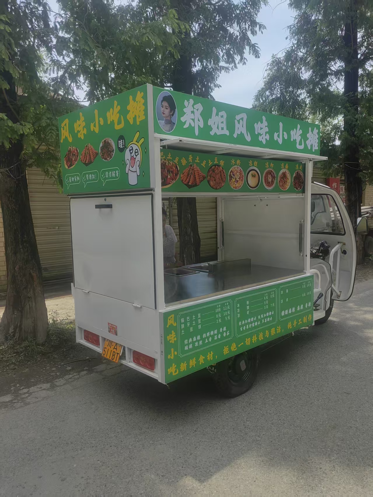 成都餐车